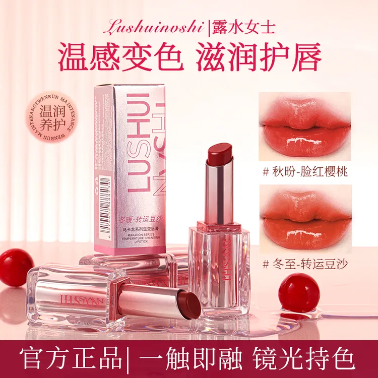 【升级款】马卡龙温变唇膏保湿补水淡化唇纹固色提亮唇色