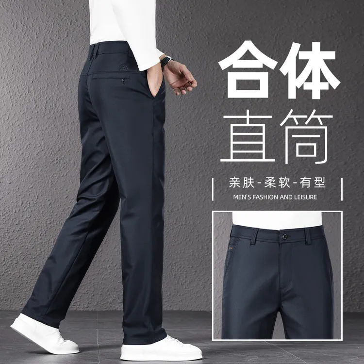 2025秋季休闲裤男士抗皱耐脏宽松直筒系列高端商务透气蓝色西裤子