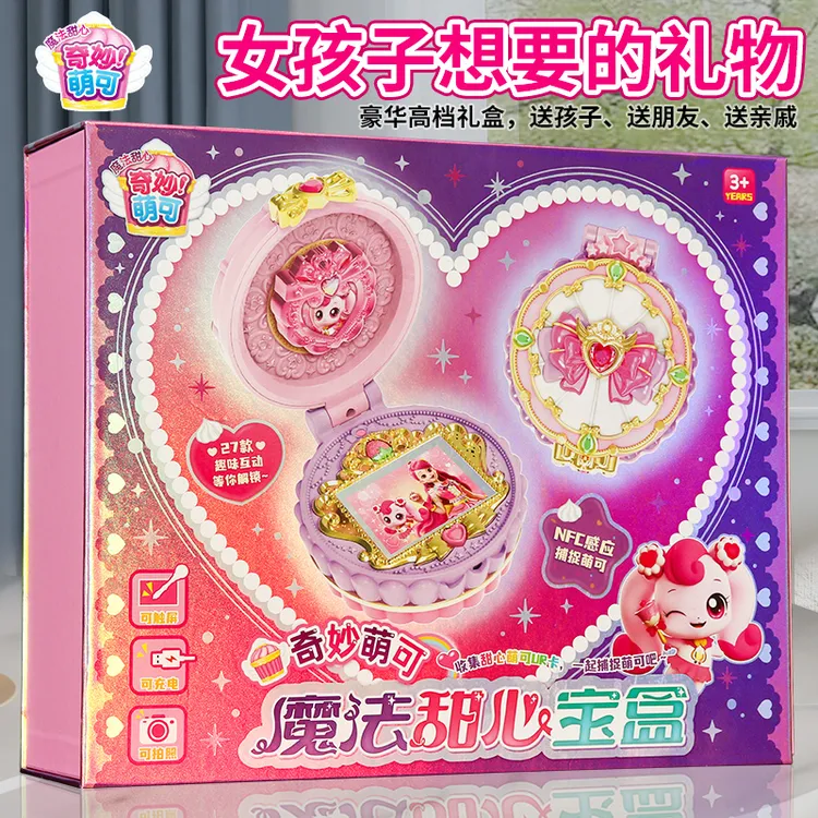 正版奇妙萌可魔法甜心宝盒爱心触屏拍照手机玩具女孩公主生日礼物