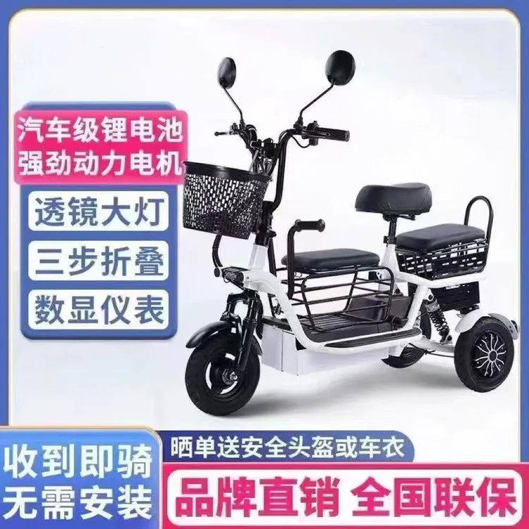 老年人电动三轮车 家用安全小型接送娃女士亲子折叠车 轻便电瓶车