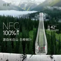 【王二利专属】NFC100%绿氧长白山天然白桦树原汁0添加植物饮品