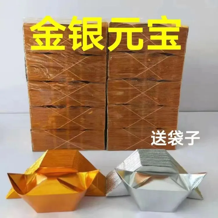 【兴旺专属】精装加厚金银色多种规格手工折纸半成品包邮送袋子