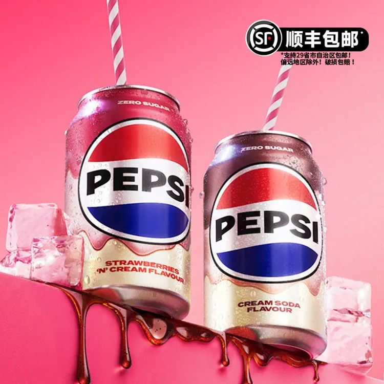 顺丰包邮英国进口Pepsi Cola百事可乐草莓奶油碳酸饮料零度汽水