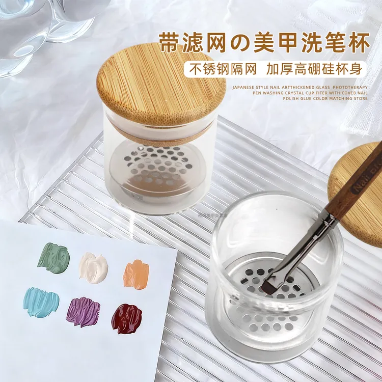 美甲专用洗笔杯不锈钢带盖过滤网隔分层便携清洗笔工具水晶杯笔刷