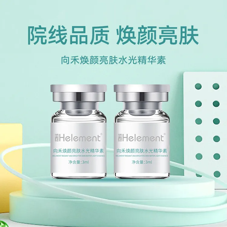[家俊]向禾焕颜亮肤水光精华素