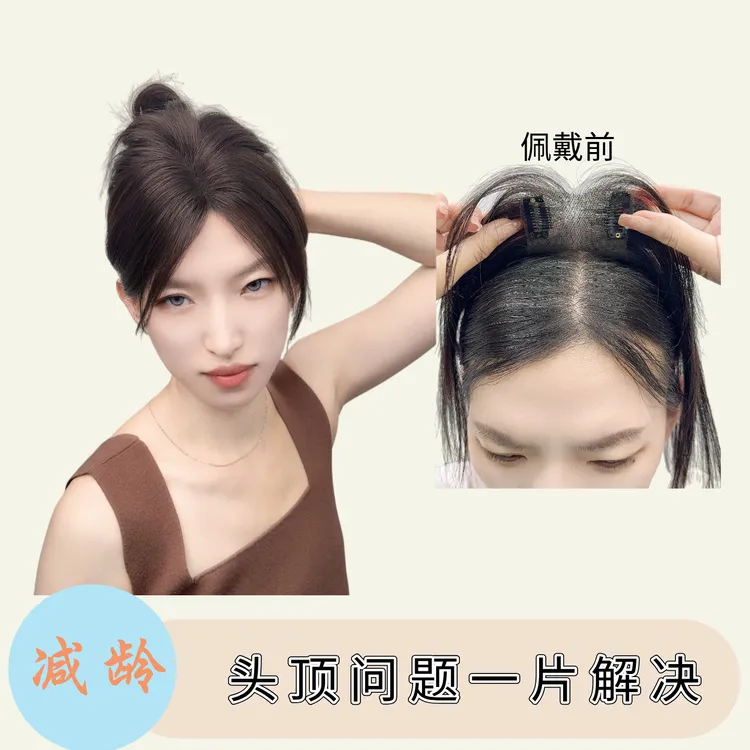 头顶发片真发无痕薄款真发发片蓬松增加发量盖白发全手工钩织无边