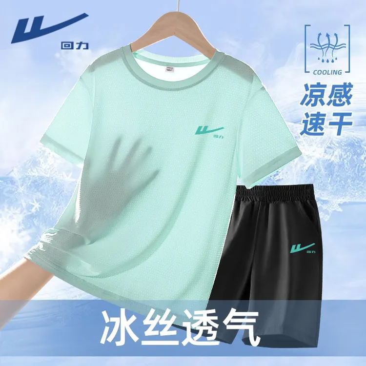 回力童装男童夏装套装儿童夏季冰丝透气上衣男大童凉感速干短裤薄