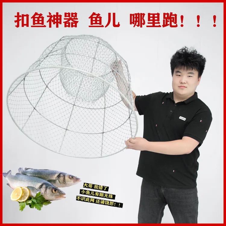 摸鱼罩鱼笼摸鱼神器304不锈钢扣鱼罩传统扣鱼罩抓鱼网罩捕鱼扣网