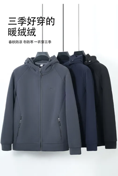 2048男款秋冬连帽3色抓绒纯色保暖透气绒感外套