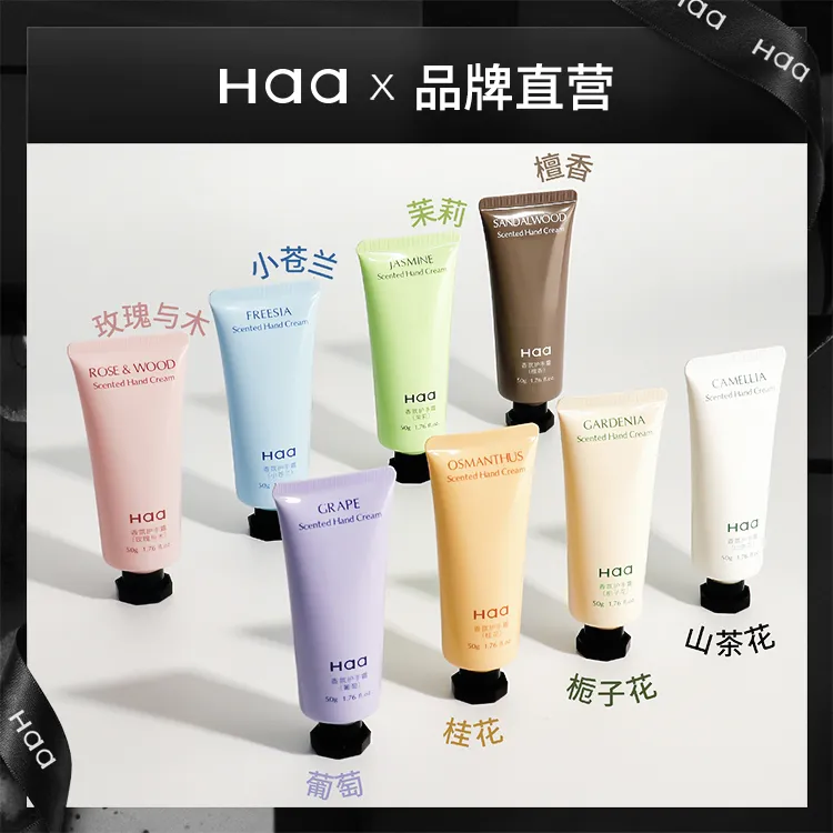 【达人专属】Haa香氛护手霜保湿滋润长效持久手部男女细嫩清爽