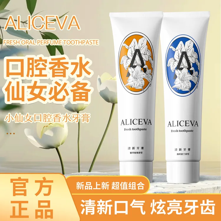 【到手4盒】微笑盒子香口牙膏清新口气亮白护齿持久留香去口臭学生