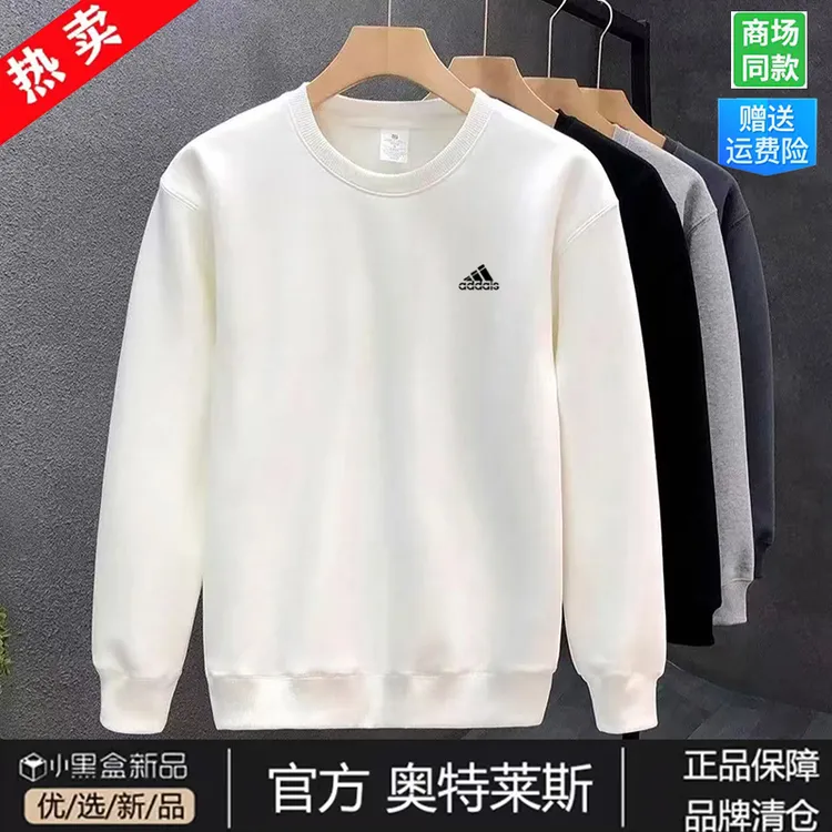 商场撤柜/带运费险卫衣男士秋冬季新款休闲圆领纯棉长袖打底衫潮