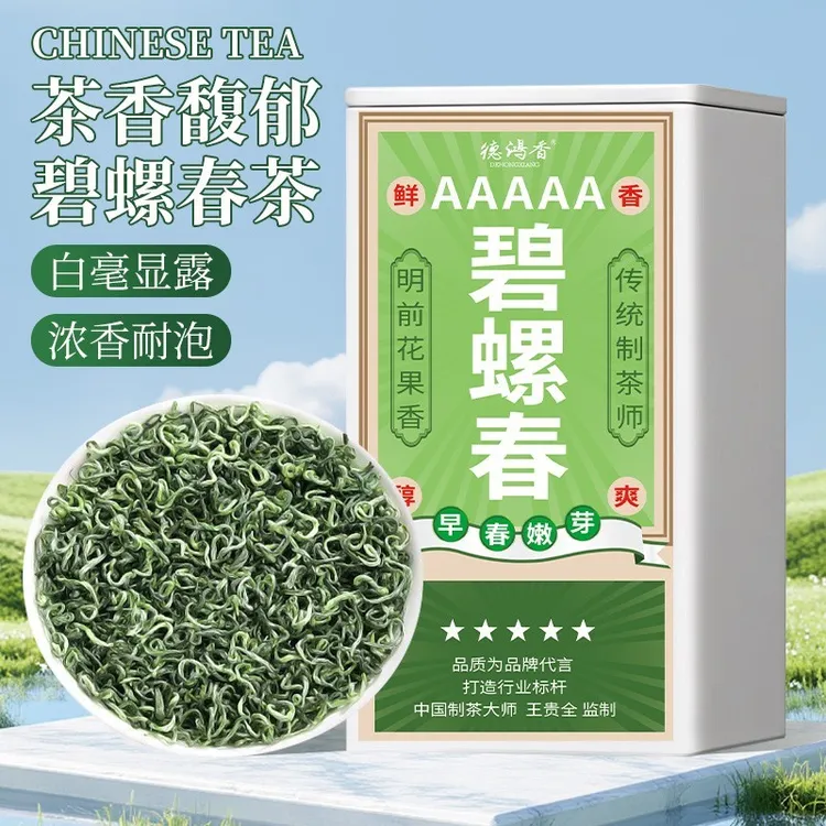 2025年新茶特级浓香型碧螺春绿茶茶叶礼罐装佳节送礼好茶