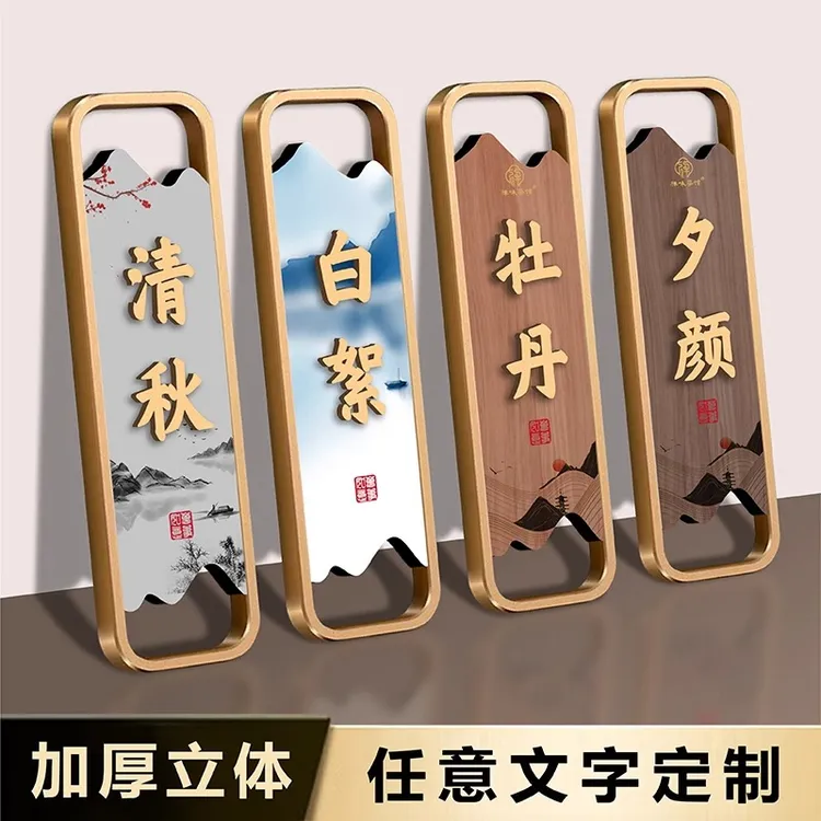 高档亚克力包厢门牌定制包房包间号码牌饭店酒店美容院标识牌订制