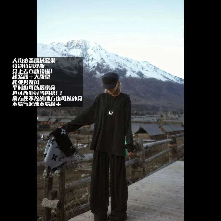 刘婆子店铺款【德绒套装】宽松大版不易粘毛百搭两件套F9801