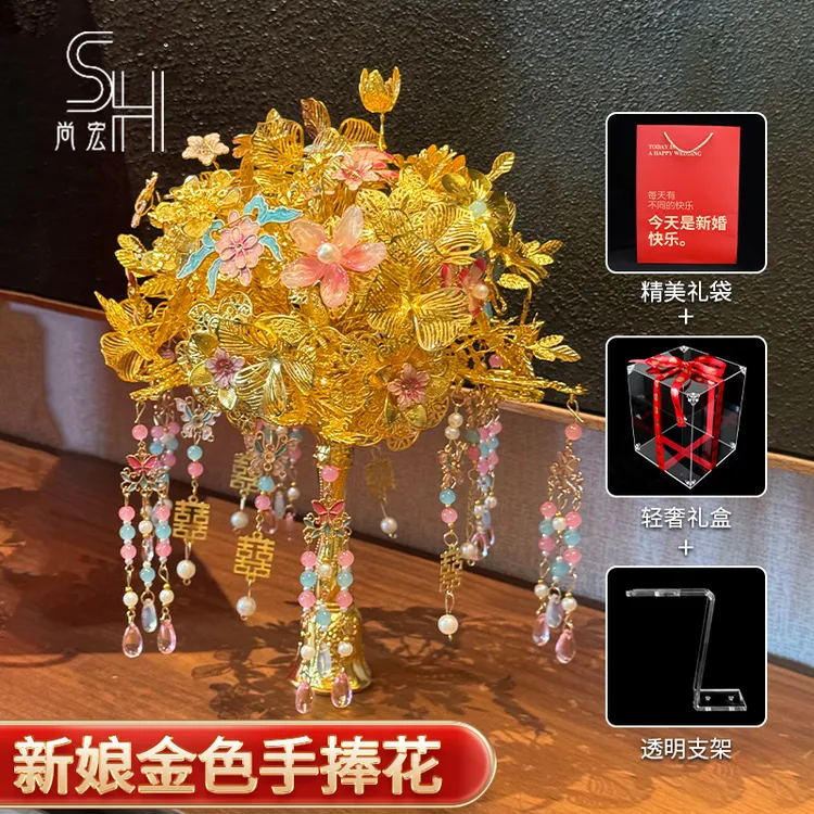 【洛神】粉金色手捧花diy材料包手工花束中式嫁衣新娘闺蜜结婚礼物