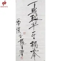 "lot6458 古龙 书法 原片 34cm*68cm约2.1平尺"