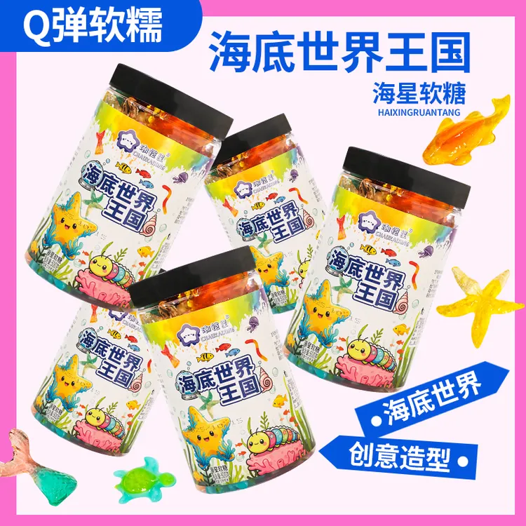 潮铠星美式海星软糖网红爆款酸甜果味不齁甜多种造型流质软糖xk