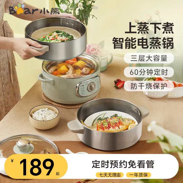 小熊电蒸锅10L大容量家用多功能三层不锈钢蒸煮一体早餐神器小型