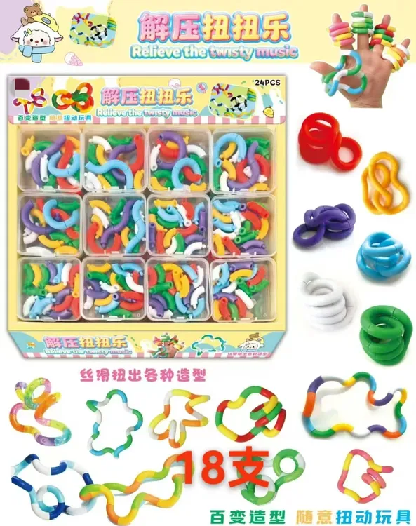 解压炫彩百变扭扭乐爆款趣味益智玩具（一单到手24个），C-023