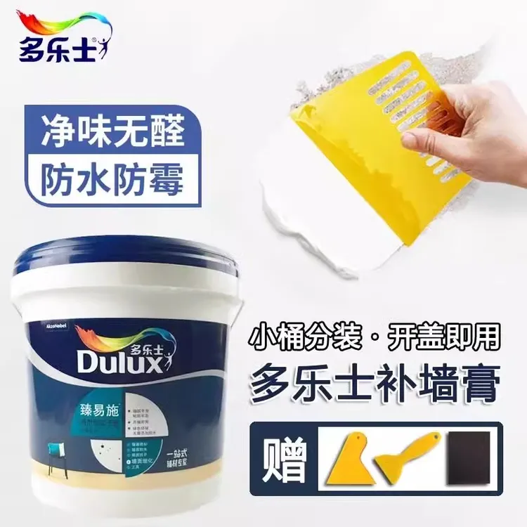 多乐士补墙膏墙面翻多新修补膏内墙修复白色防水腻子膏乳胶漆小桶