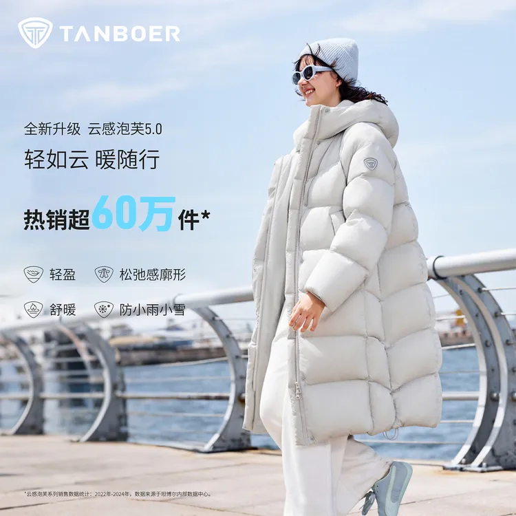坦博尔女连帽长款舒适休闲温柔气质羽绒服新款保暖外套838D