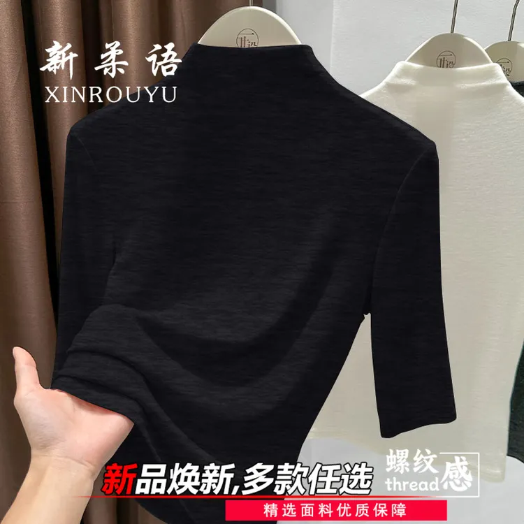 纯色大码百搭打底衫女士中袖t恤保暧2025春秋冬内搭修身百搭T恤