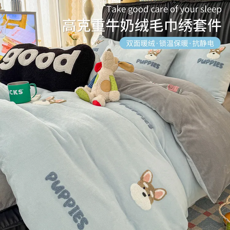 冬季加厚款牛奶绒床上四件套卡通儿童毛巾绣珊瑚绒被罩床单三件套