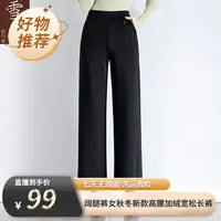 【雪夕】阔腿裤女秋冬新款高腰加绒宽松长裤C-X-QMZ616