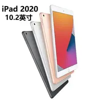 9新 Apple/苹果 ipad2020/2021款9代10.2寸平板电脑适合学生网课