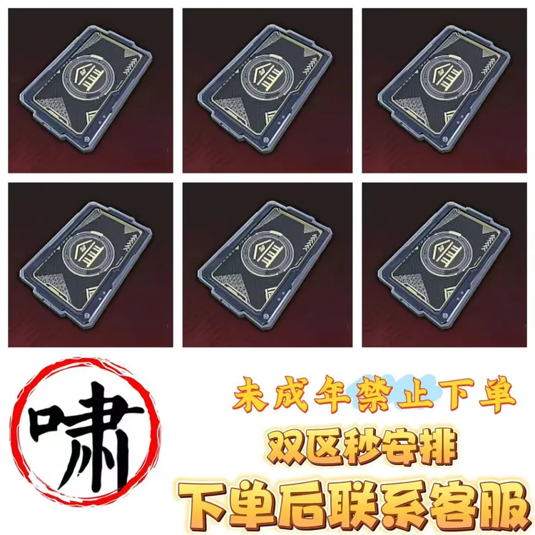 地铁装备逃生黑卡下单秒发无差价