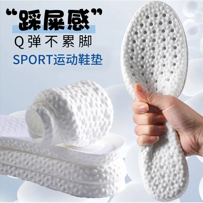 男女通用透气减震抗菌除臭吸汗加厚柔软如踩云朵感运动鞋垫春夏秋