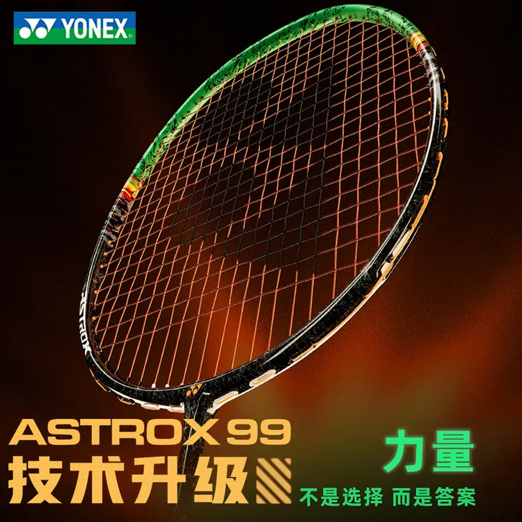 CH版日本制造YONEX尤尼克斯羽毛球拍3AX99PRO第二代进攻型新上市