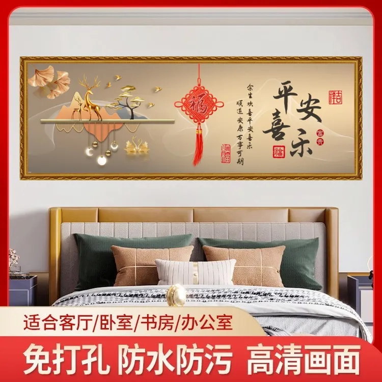金山床头贴画背靠金山卧室房间自粘画客厅沙发背靠金山床头装饰画