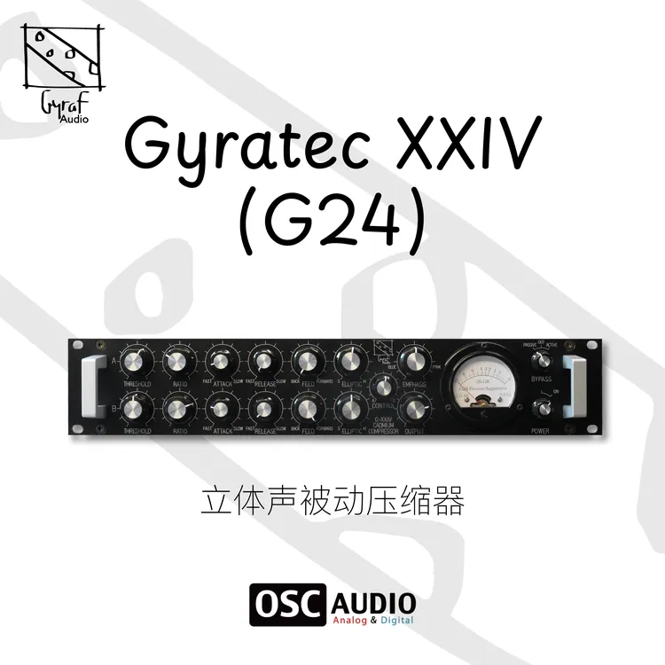 Gyraf Audio Gyratec XXIV（G24）立体声被动式&主动式压缩器