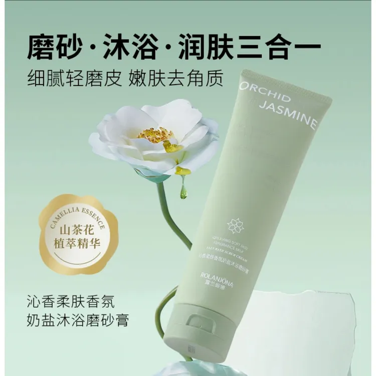 改善肌肤粗糙！露兰姬娜奶盐沐浴磨砂膏去角质留香润肤400g