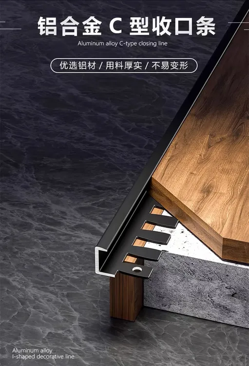 铝合金C型鱼骨瓷砖收口条可弯曲地板收边条金属装饰条圆弧包边条