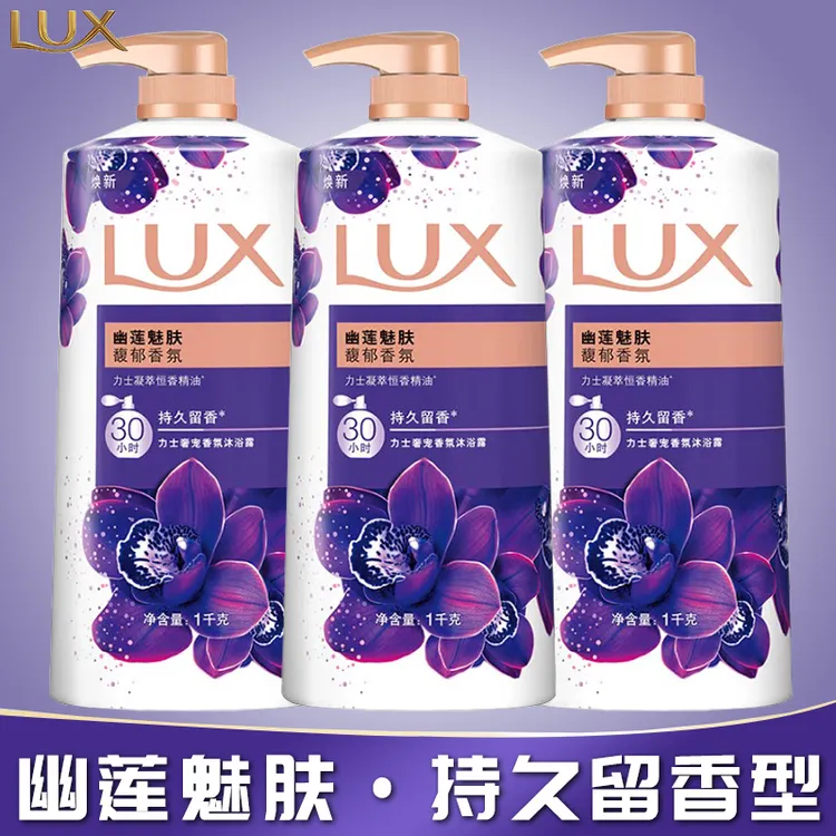 力士沐浴露1kg*3瓶幽莲魅肤持久留香凝萃精油大容量家庭装沐浴乳