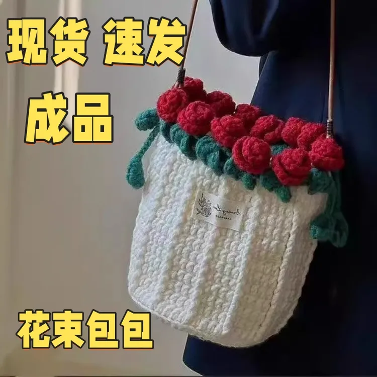 花束包包【成品】玫瑰花束斜挎包手工编织花束水桶包送女朋友送闺蜜