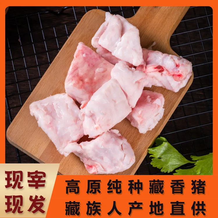 【藏香猪板油】高原纯种藏香猪 散养土猪黑猪肉藏族人直供