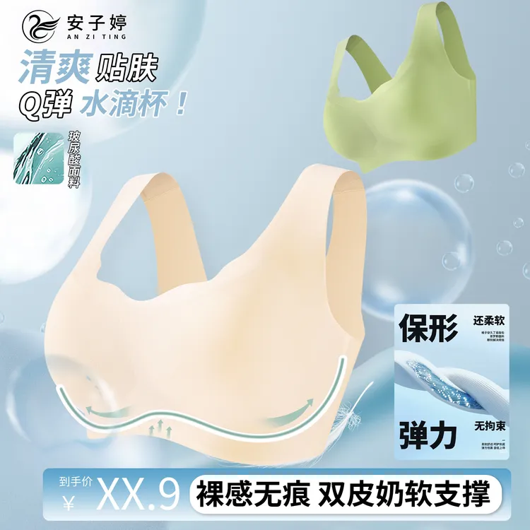 欧若风 香港【安子婷】玻尿酸保湿文胸防下垂显大软提拉吊带背心