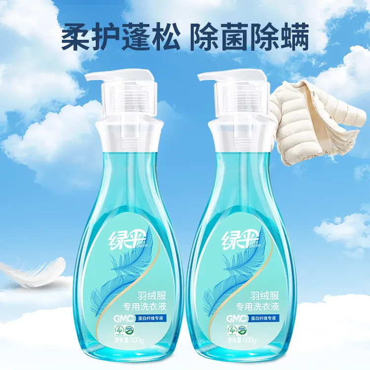 【绿伞】羽绒服专用洗衣液500g/瓶