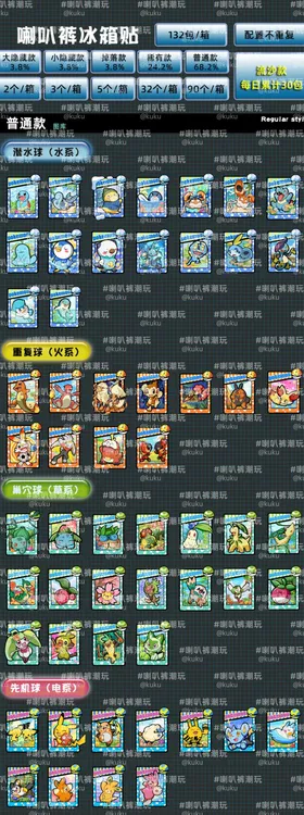 潮玩神奇宝贝精灵宝可梦二创手绘冰箱贴亚克力滴胶磁吸贴代拆