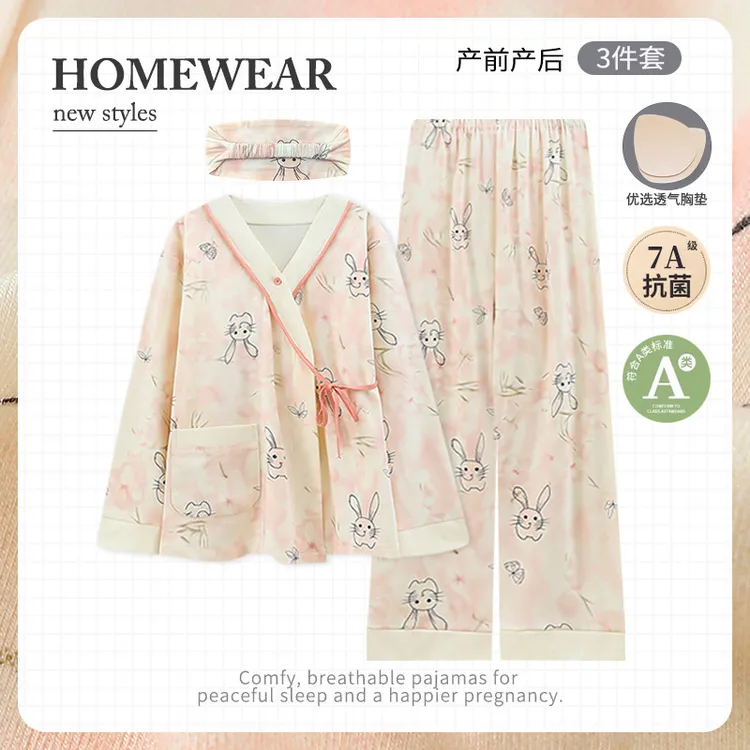 【纯棉胸垫款】A类春秋月子服孕期产后孕妇睡衣哺乳喂奶家居服套装