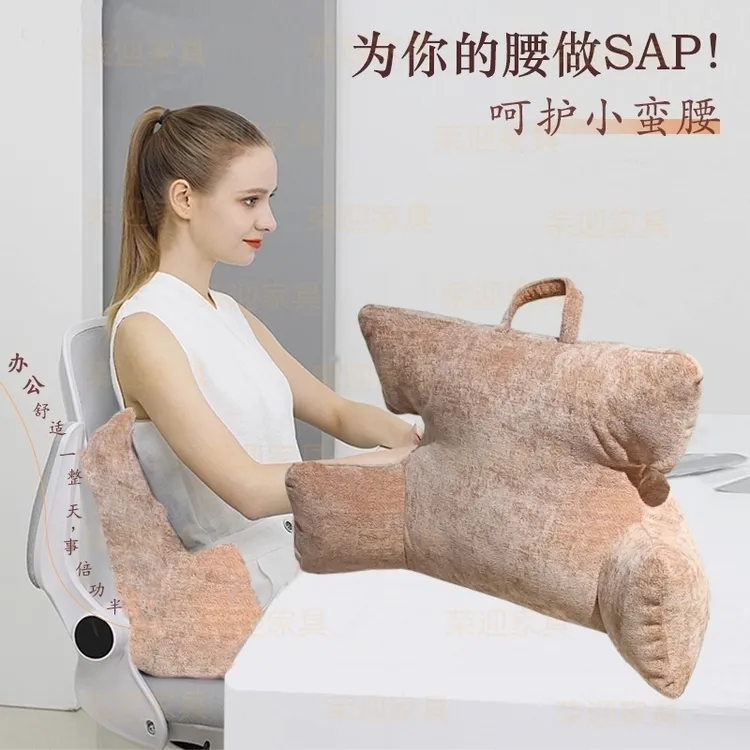 新款沙发靠垫办公室腰靠座椅久坐靠背护腰靠枕爆款好物孕妇适用