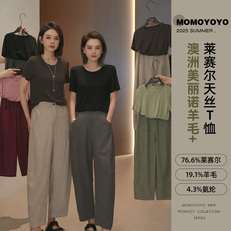 辰辰妈【半永久】夏季女童新款百搭休闲儿童短袖天丝羊毛T恤 8244D