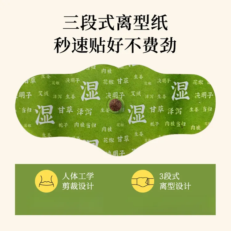 赵露思推荐同款❤】燃燃炫腹草本贴艾上草本植萃男女适用家用