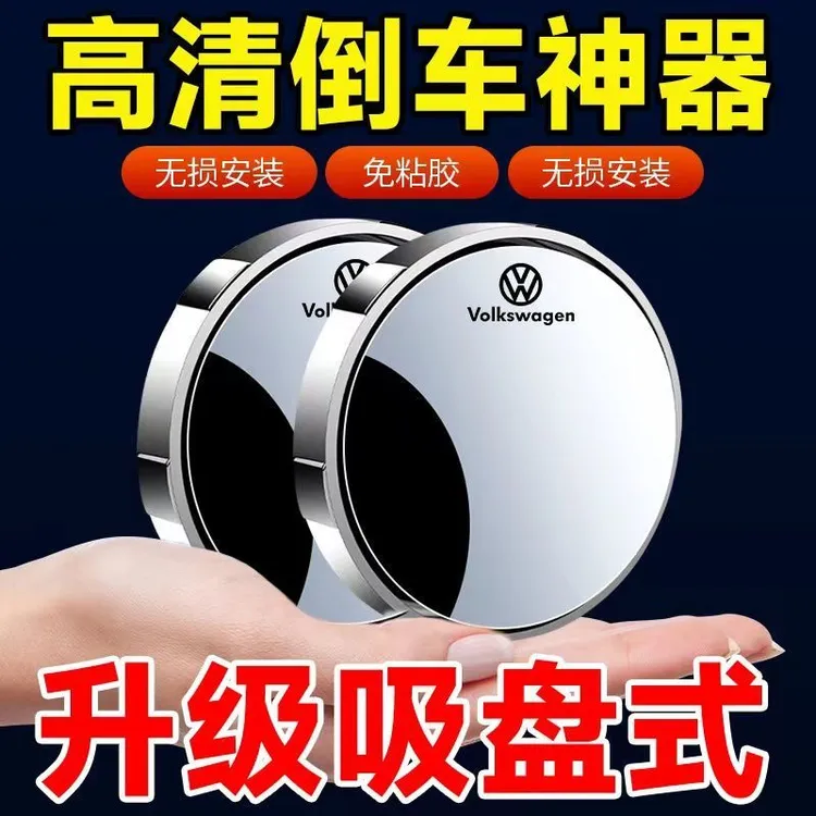 小圆镜logo后视镜汽车倒车神器带标盲区辅助镜反光镜360度吸盘式商品图