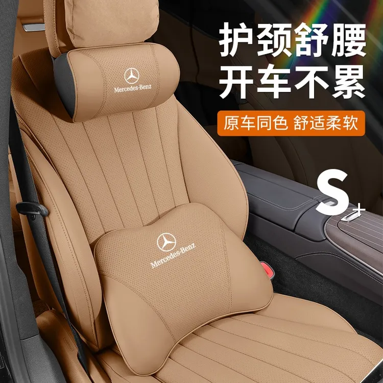 奔驰头枕护颈枕E级C级GLC汽车座椅靠背腰靠E300L/GLC260L专用颜色