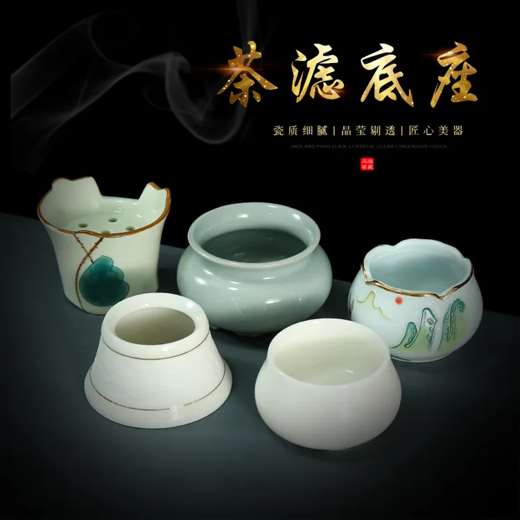 德化羊脂玉中国白瓷茶漏底座分离过滤器家用功夫茶具配件无孔底托